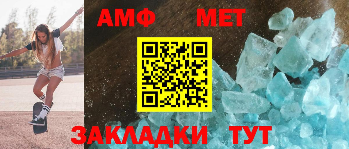 АМФ  Вход с VPN  Изобильный  Амфетамин  Amphetamine Premium 