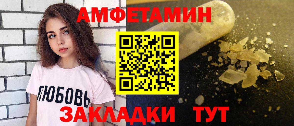 АМФЕТАМИН 98% Изобильный