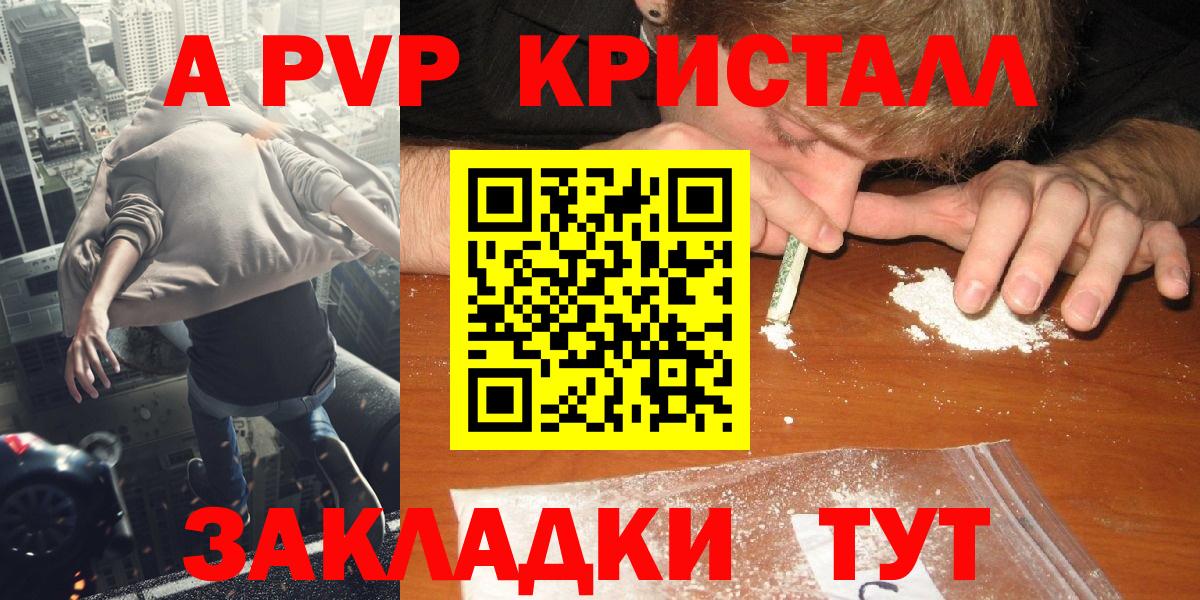 A-PVP крисы CK  Вход с VPN  A-PVP Соль  Изобильный 