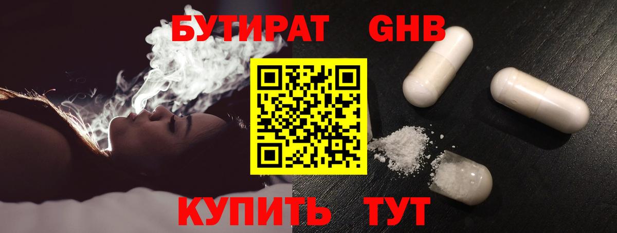 Бутират BDO Изобильный
