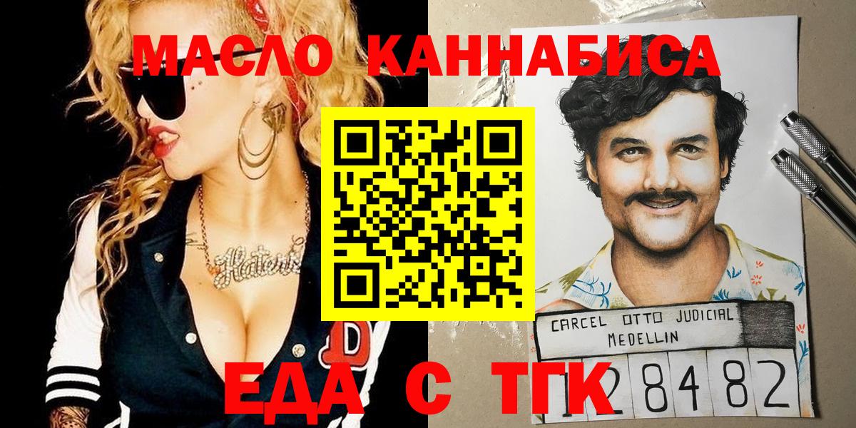 Cannafood конопля  Вход с VPN  Изобильный 