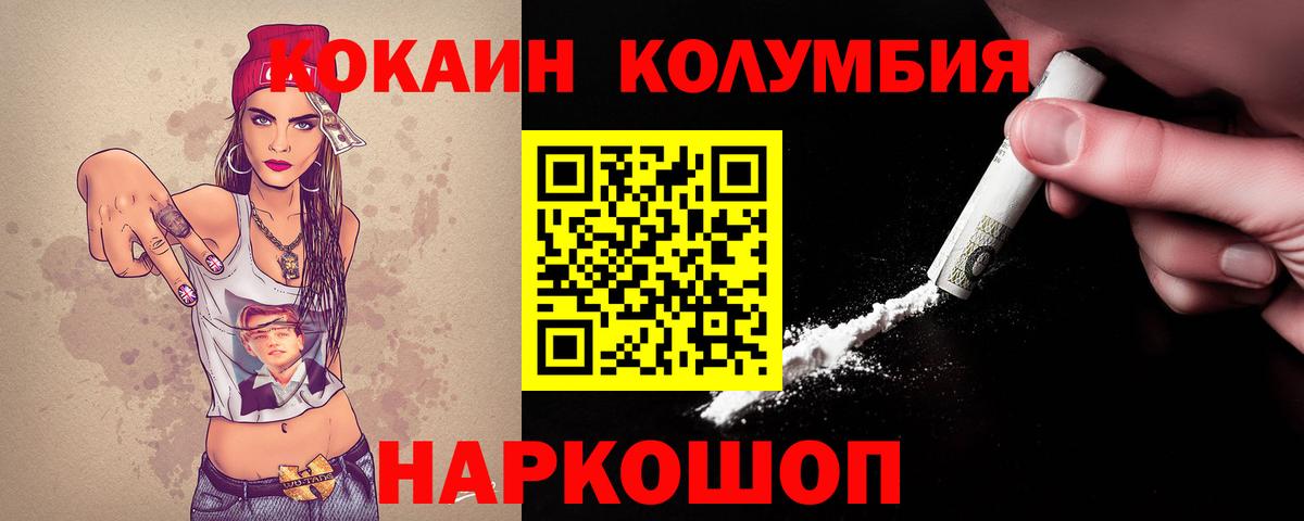 COCAIN Fish Scale  Вход с VPN  Кокаин 97%  Изобильный 
