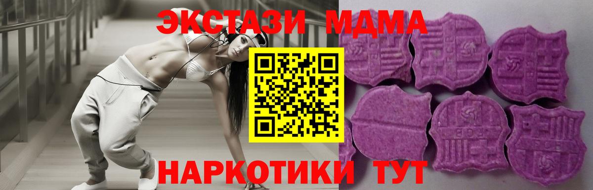 ЭКСТАЗИ  Ecstasy XTC  наркотики  Ecstasy TESLA  Изобильный  Вход с VPN 
