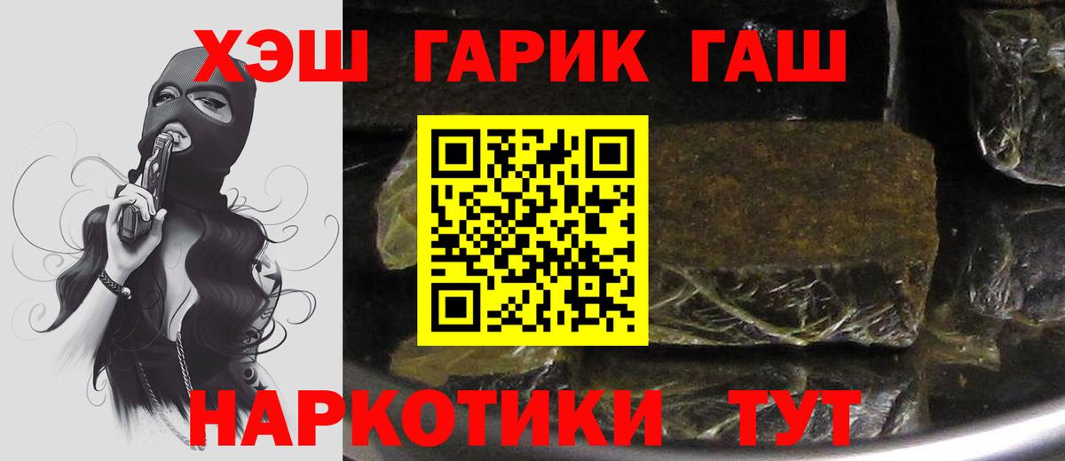 ГАШИШ гашик  ГАШИШ гашик  Вход с VPN  Изобильный 