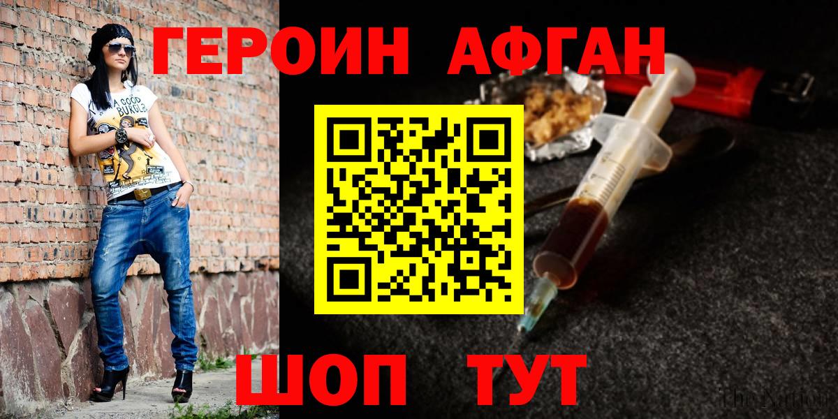 ГЕРОИН  Вход с VPN  Изобильный  ГЕРОИН гречка 
