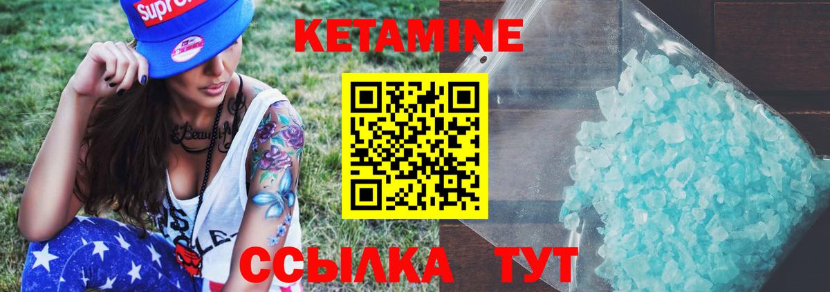 Изобильный  КЕТАМИН ketamine  КЕТАМИН ketamine  Вход с VPN 