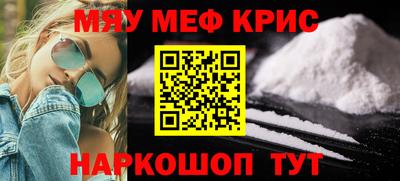 прущие крисы Кунгур