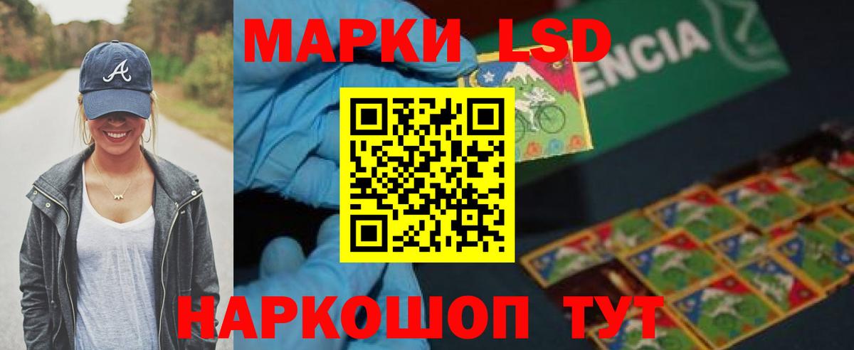 ЛСД экстази кислота Изобильный