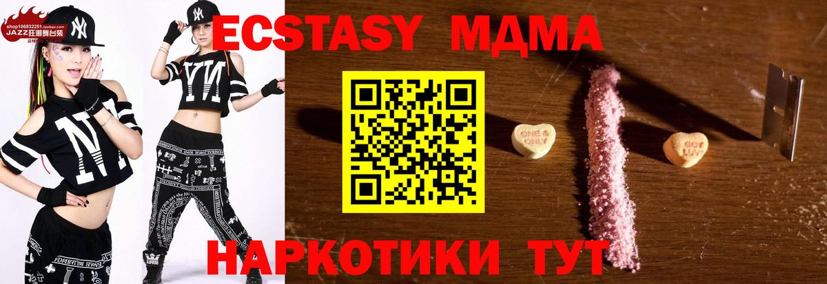 MDMA crystal  Вход с VPN  MDMA кристаллы  Изобильный 