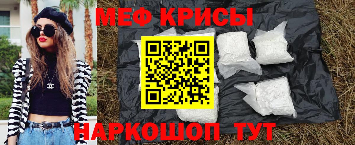 Меф мяу мяу  Мефедрон  Изобильный  Вход с VPN  МЯУ-МЯУ 